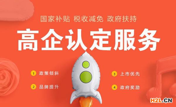 申請高新技術企業有什么作用? - 申請高新技術企業有什么作用? -