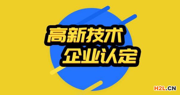 高新技術企業中的研發項目數量如何確定？