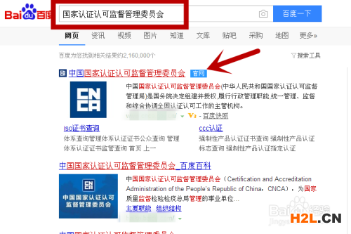如何選擇質量認證機構