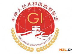 我國現(xiàn)有地理標志補貼與獎勵政策