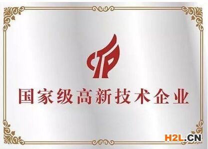 高新技術企業涉稅的問題及解答