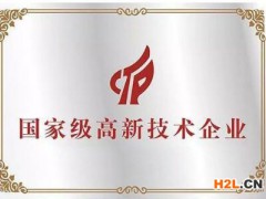 高新技術(shù)企業(yè)涉稅的問(wèn)題及解答