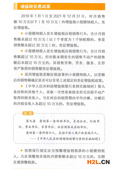 2021年陽江小微企業扶持政策及稅收補貼政策