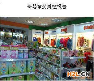 母嬰童裝產品照片