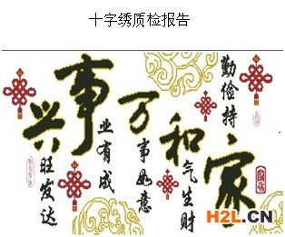 家紡產品照片