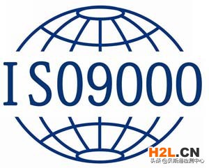 什么是iso9001質量管理體系？