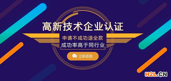 怎么成為國家高新