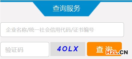 高新技術企業認定網官網