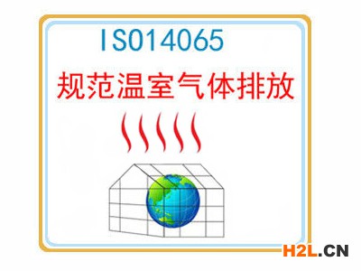 ISO14065認證