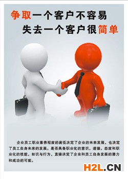 企業(yè)海報(bào)57
