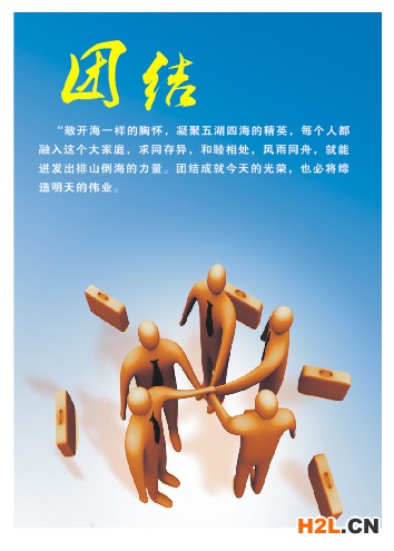 企業(yè)海報(bào)65
