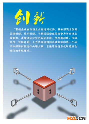 企業(yè)海報(bào)118
