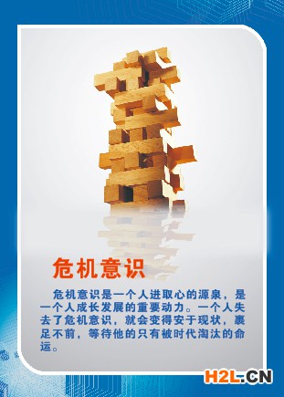 企業(yè)海報(bào)41