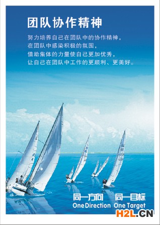 企業(yè)海報(bào)80