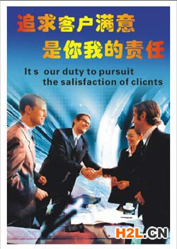 企業(yè)海報(bào)