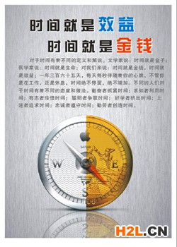 企業(yè)海報(bào)94
