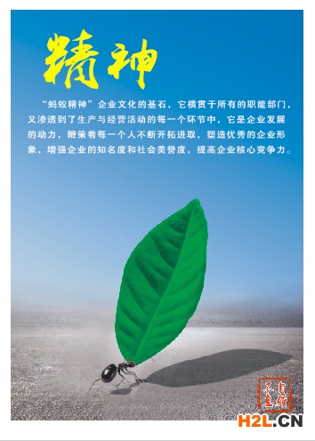 企業(yè)海報(bào)1