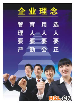 企業(yè)海報(bào)30
