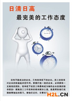 企業(yè)海報(bào)59