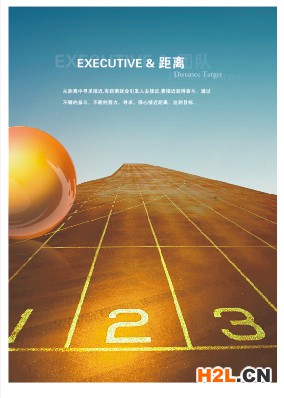 企業(yè)海報(bào)97