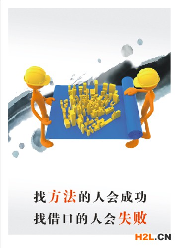 企業(yè)海報(bào)60