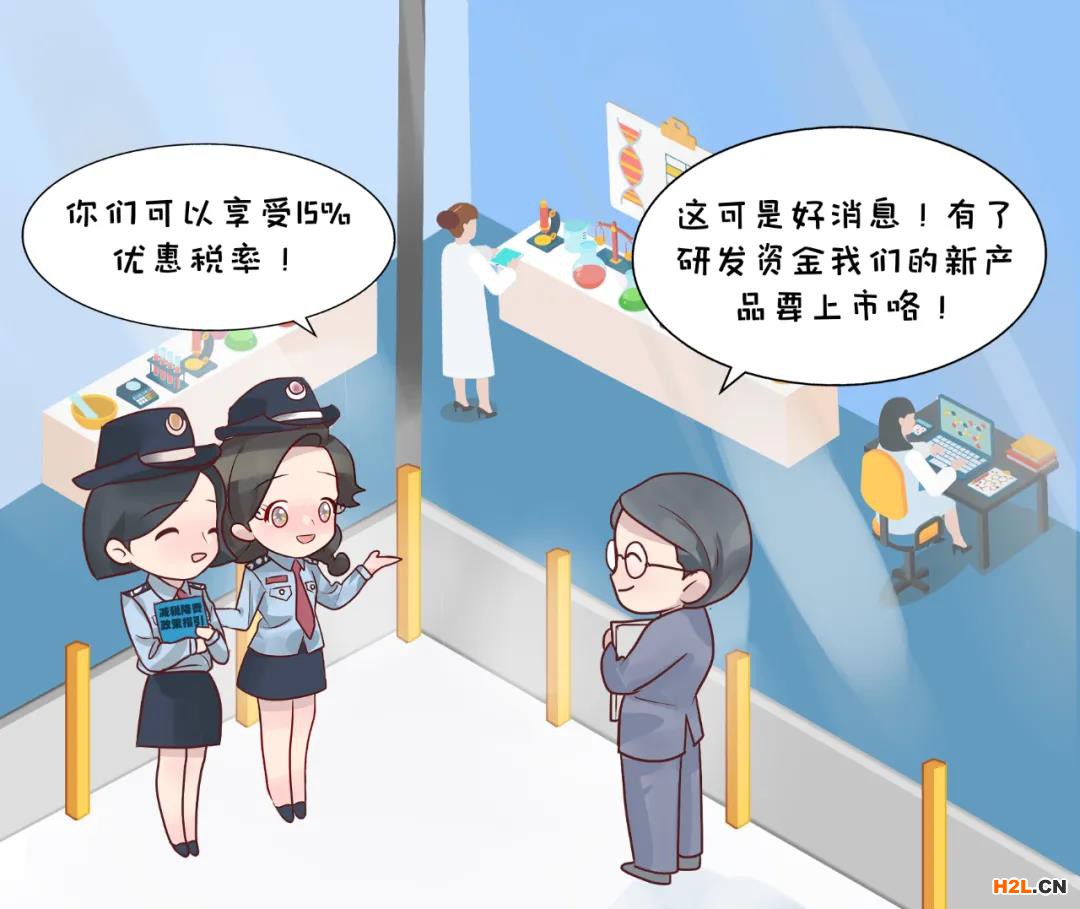 長沙市高新區(qū)高新技術企業(yè)能享受這些稅收優(yōu)惠！