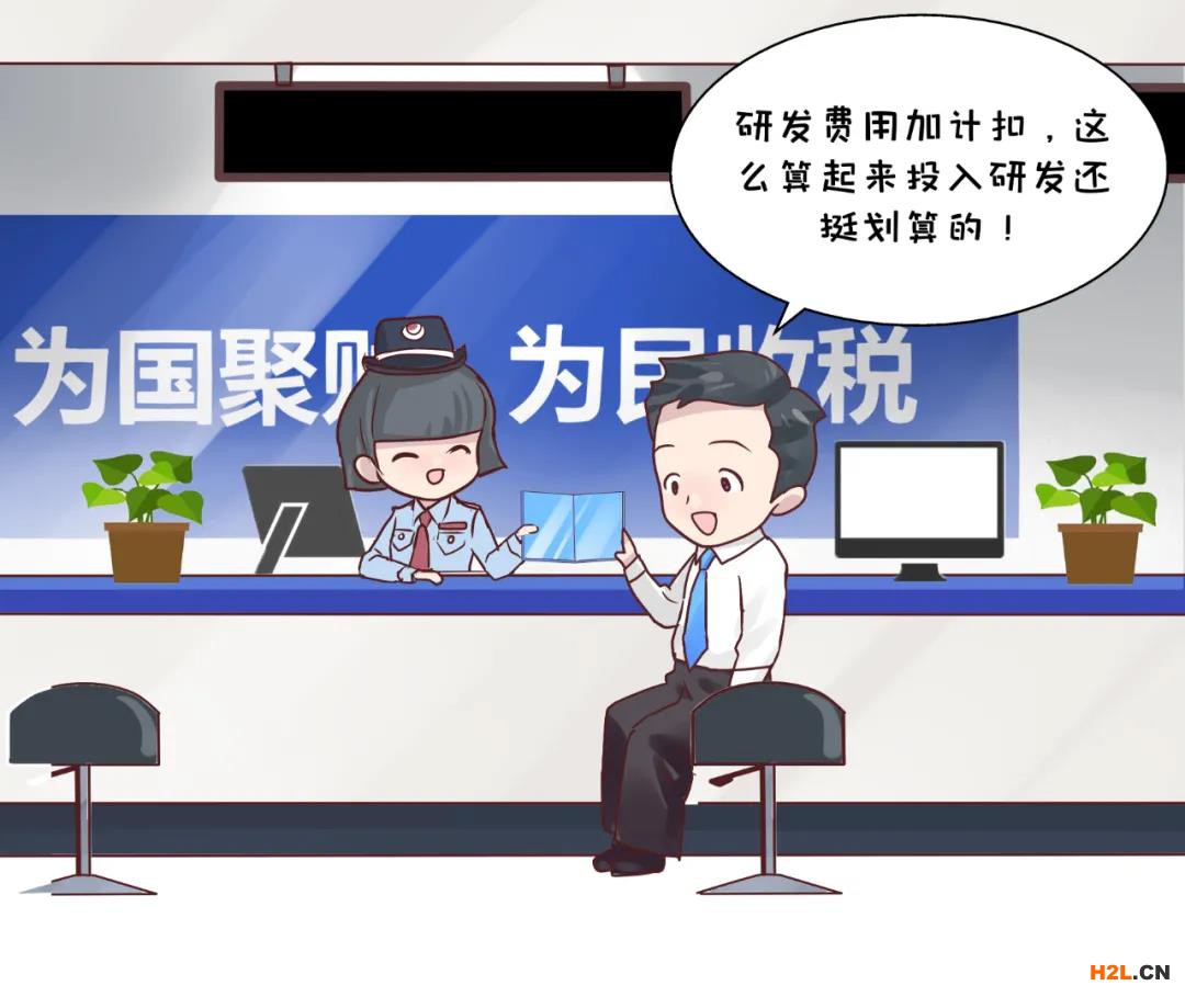 長沙市高新區(qū)高新技術企業(yè)能享受這些稅收優(yōu)惠！
