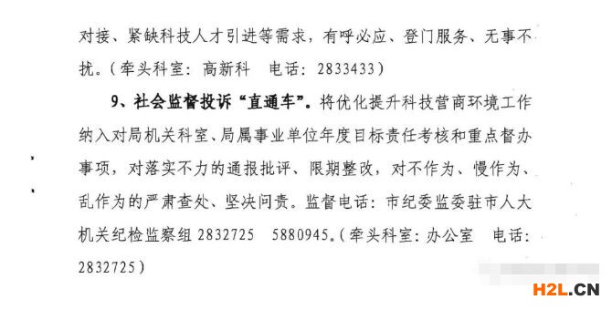 銅陵市“科技直通車”對高新技術(shù)企業(yè)、專利等獎(jiǎng)補(bǔ)項(xiàng)目“免申即享”!