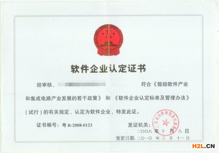 工信部最新發布！國家鼓勵的軟件企業條件更新了！