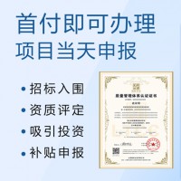 ISO9001質(zhì)量管理體系認(rèn)證多少錢？企業(yè)如何認(rèn)證9001？