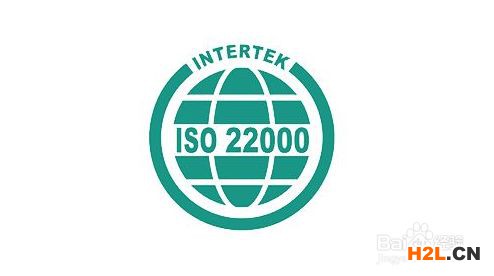 ISO22000食品安全管理體系認證的條件及辦理流程