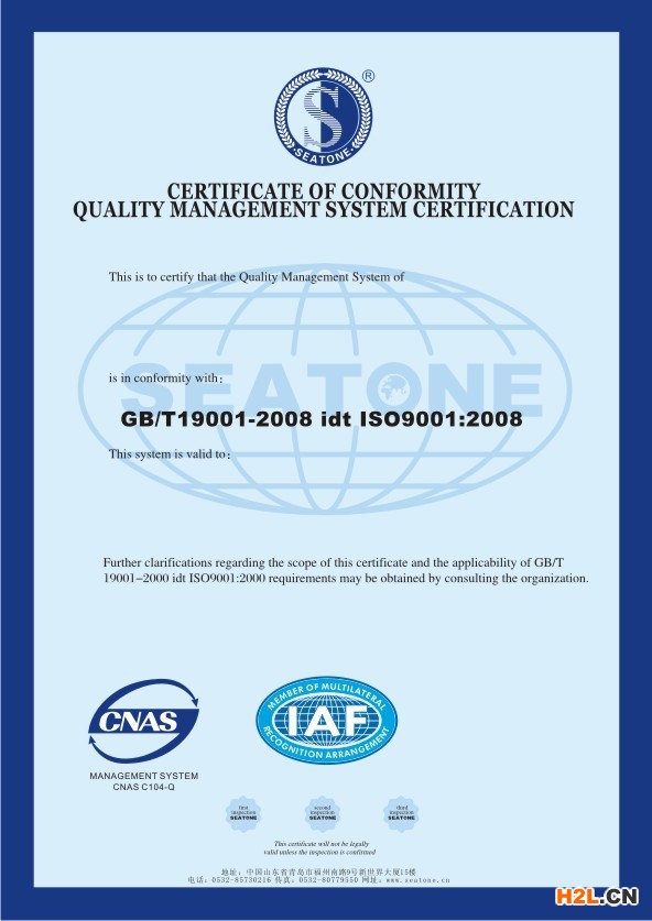 ISO9000認證證書,ISO9000認證證書樣本,中文版ISO9000證書樣本,英文版ISO9000證書樣本