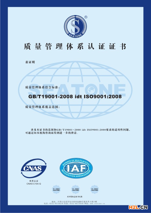 ISO9000認證證書,ISO9000認證證書樣本,中文版ISO9000證書樣本,英文版ISO9000證書樣本