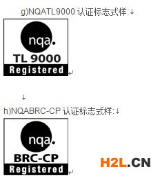 NQA認證怎么樣,NQA認證多少錢,NQA認證費用,NQA證書效力3