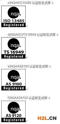 NQA認證怎么樣,NQA認證多少錢,NQA認證費用,NQA證書效力2