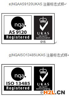 NQA認證怎么樣,NQA認證多少錢,NQA認證費用,NQA證書效力6