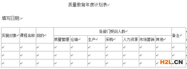 ISO9001,質(zhì)量管理體系,ISO9001質(zhì)量管理體系