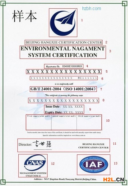 ISO14001認(rèn)證,ISO14000認(rèn)證英文證書,ISO14001證書樣本,ISO14001英文證書樣本