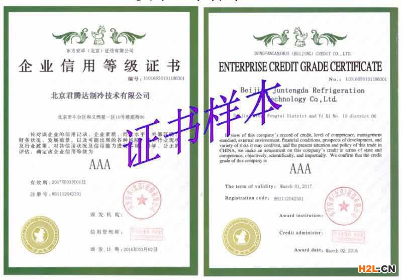 企業信用等級.jpg