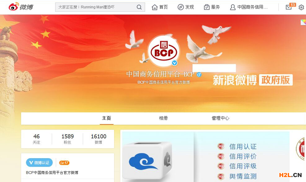 招投標企業信用評級