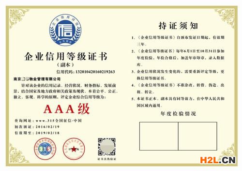 招投標企業信用評級,招投標信用評級