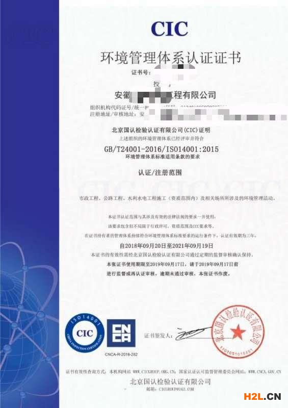 安徽ISO9001體系認(rèn)證辦理公司