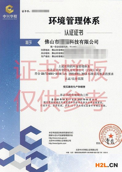 深圳質量管理體系認證辦理公司（臻贊認證）