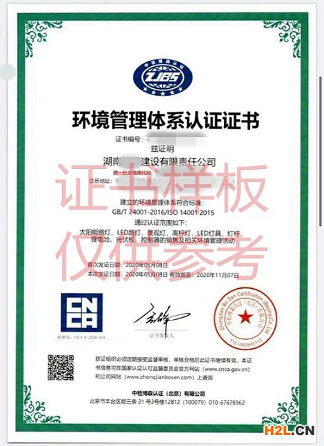 深圳質量管理體系認證辦理公司（臻贊認證）