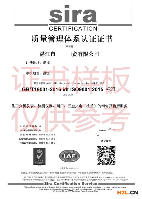 深圳質量管理體系認證辦理公司（臻贊認證）