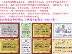 企業榮譽證書辦理的過程及費用