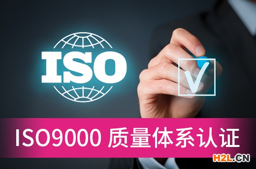 咕咕狗帶你快速了解，ISO9000質量體系認證所需材料和流程|咕咕狗知識產權