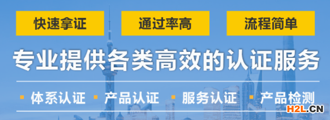 ISO9001質量體系認證費用