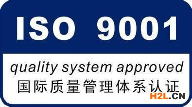 濟寧市ISO9001認證流程，ISO認證去哪辦理