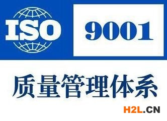 濟寧市ISO9001認證流程，ISO認證去哪辦理